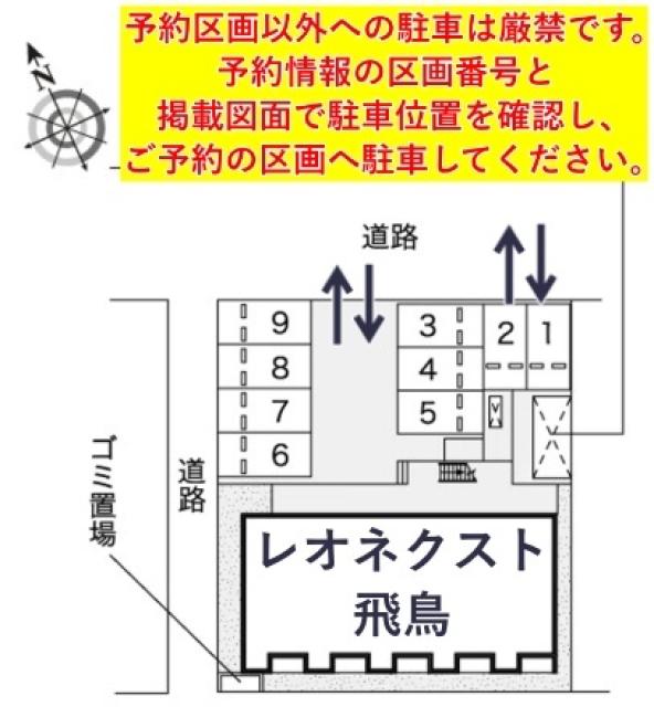 レオネクスト飛鳥駐車場【54197】の駐車場写真
