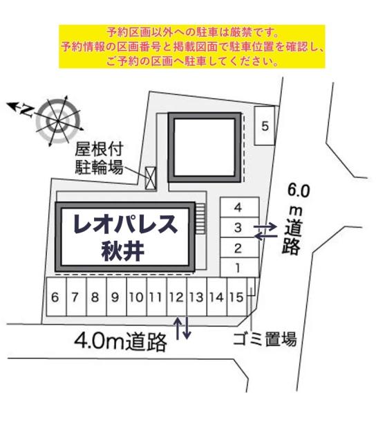 レオパレス秋井駐車場【35763】の駐車場写真