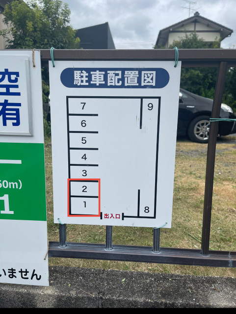 駐車場写真