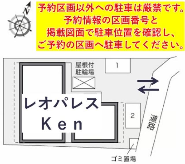 レオパレスKen駐車場【24468】の駐車場写真