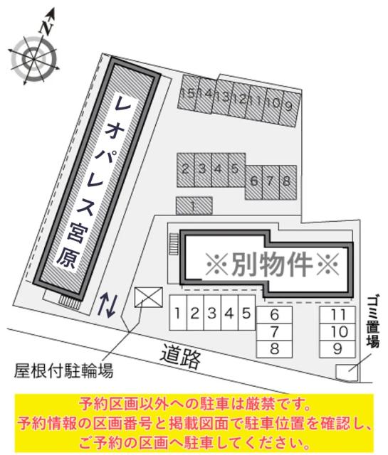 レオパレス宮原駐車場【18077】の駐車場写真
