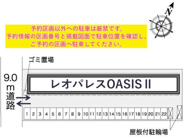 レオパレスOASISⅡ駐車場【39610】の駐車場写真