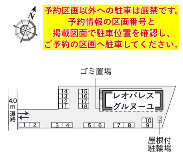 レオパレスグルヌーユ駐車場【29985】の駐車場写真
