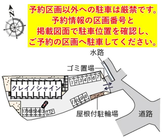 クレイノシャイン駐車場【56578】の駐車場写真