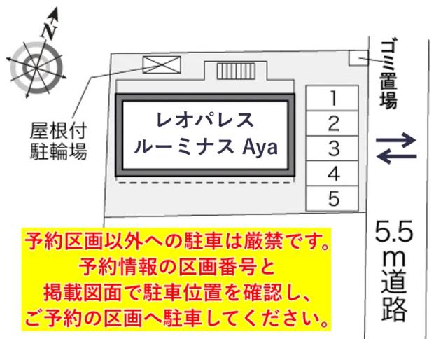 レオパレスルーミナス Aya駐車場【31643】の駐車場写真