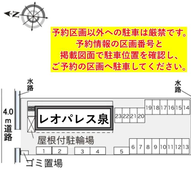 レオパレス泉駐車場【33834】の駐車場写真