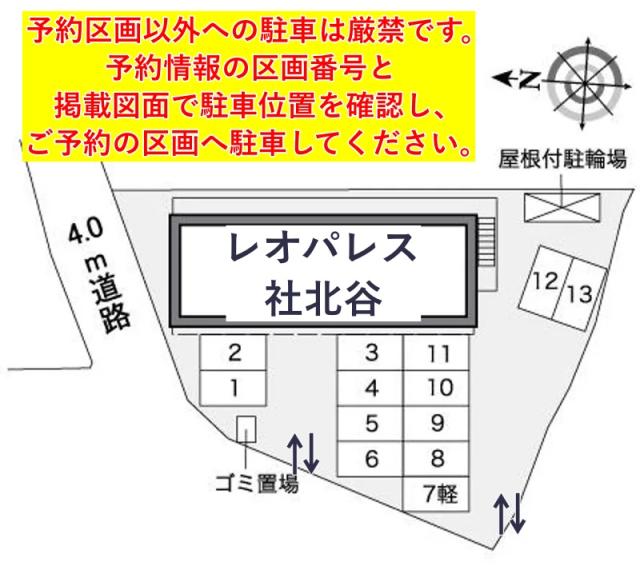 レオパレス社北谷駐車場【39369】の駐車場写真