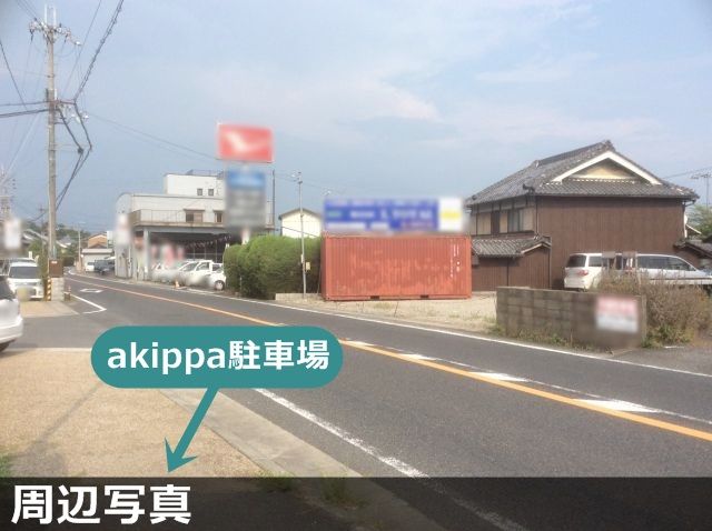 駐車場写真