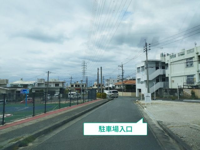 駐車場写真