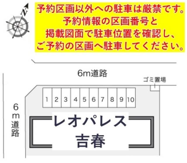 レオパレス吉春駐車場【18495】の駐車場写真