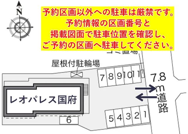 レオパレス国府駐車場【31097】の駐車場写真