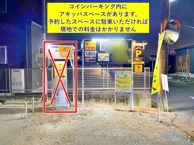 名鉄日比野駅前第1駐車場の駐車場写真