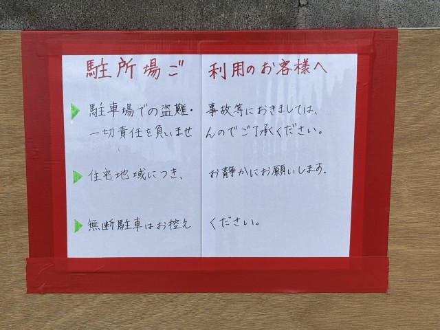 【予約受付】ワイルドバンチ駐車場【8/21〜23】の駐車場写真