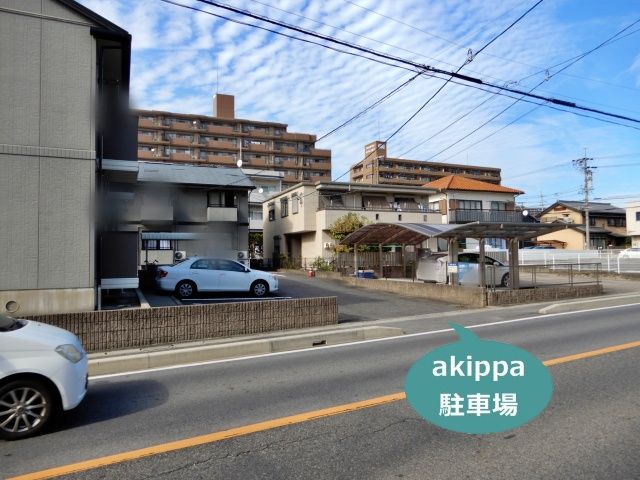駐車場写真