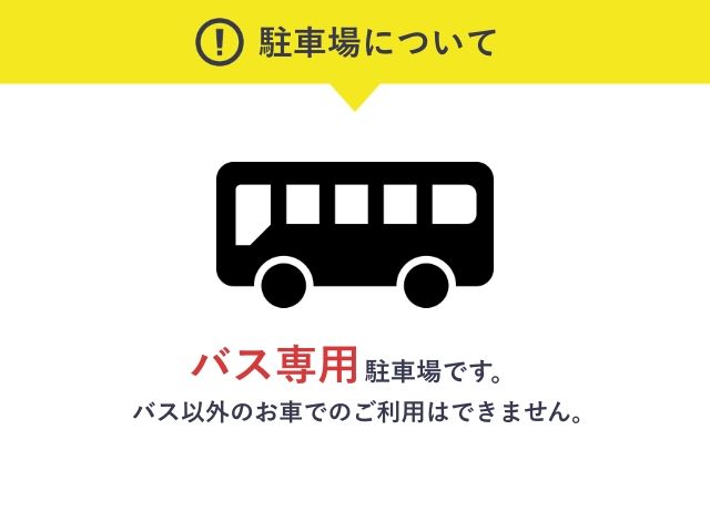 新豊田駅西大型バス 予約駐車場の駐車場写真