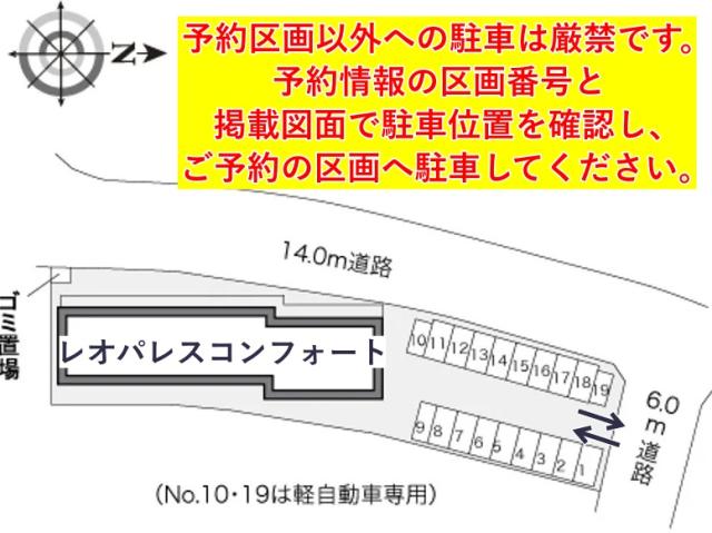レオパレスコンフォート駐車場【23137】の駐車場写真