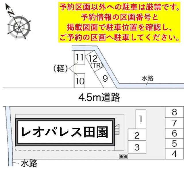 レオパレス田園駐車場【11295】の駐車場写真