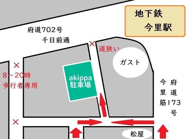 駐車場詳細写真