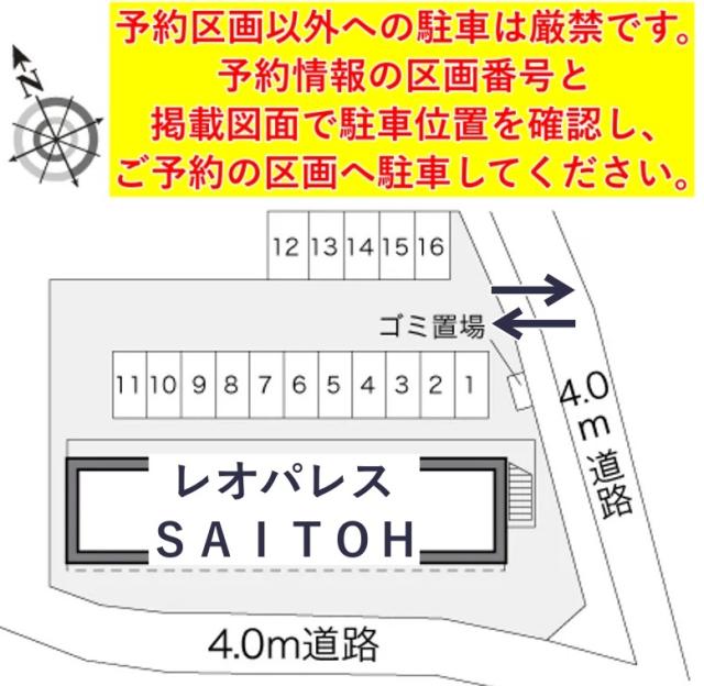 レオパレスSAITOH駐車場【17390】の駐車場写真
