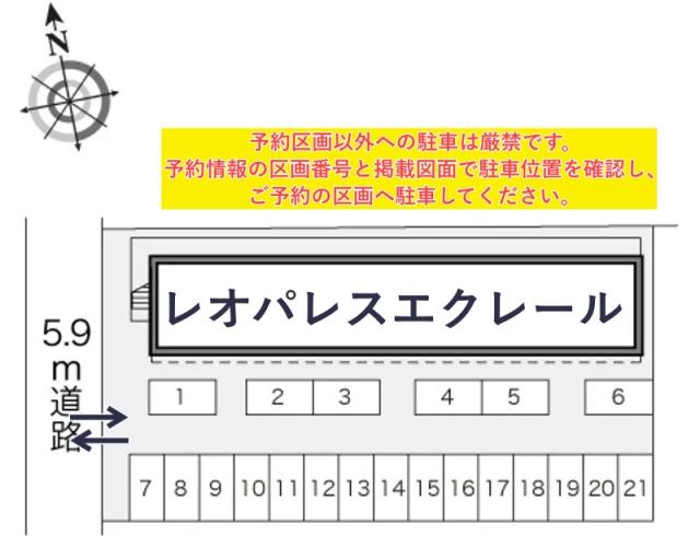 レオパレスエクレール駐車場【15372】の駐車場写真