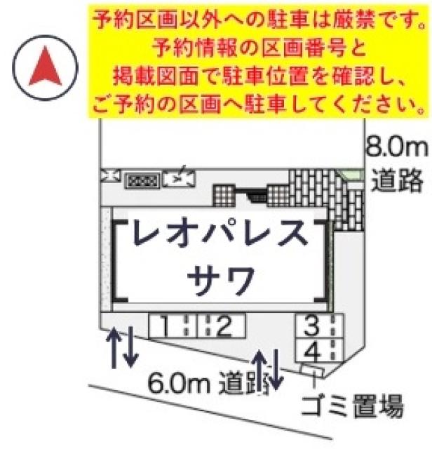 レオパレスサワ駐車場【39505】の駐車場写真