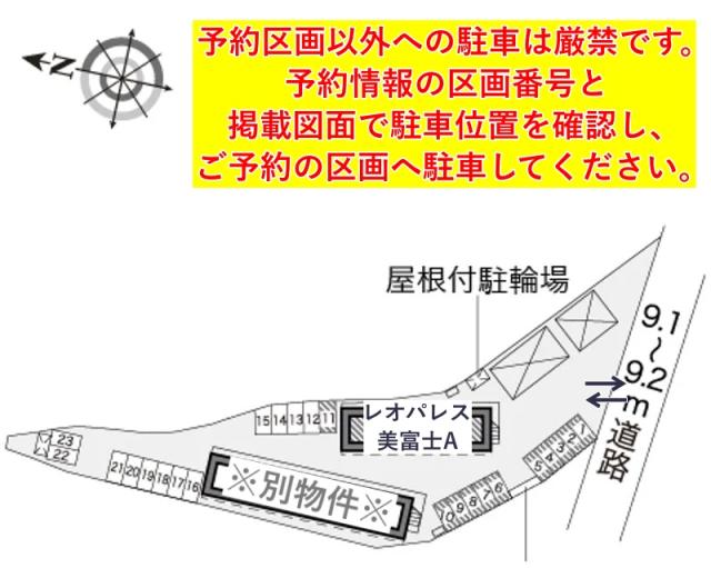 レオパレス美富士A駐車場【19608】の駐車場写真