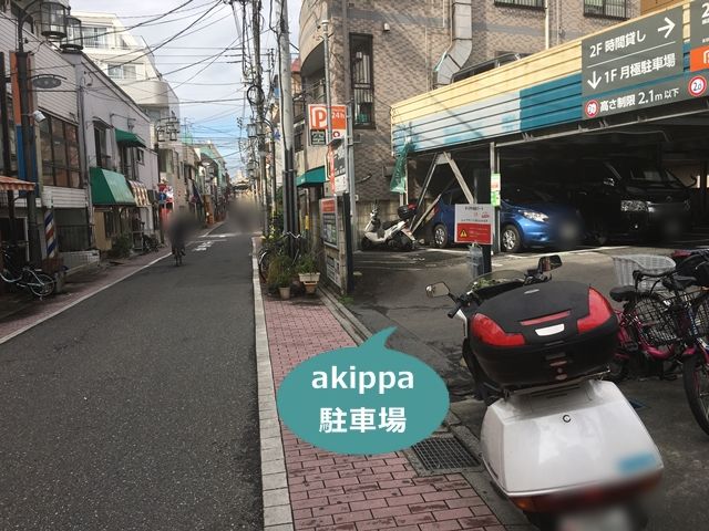 駐車場写真