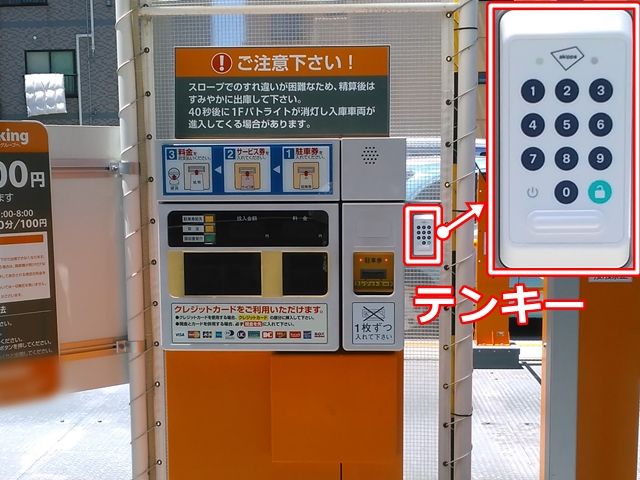 【出口ゲート】