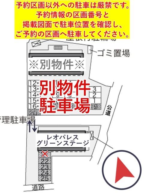 レオパレスグリーンステージ駐車場【33460】の駐車場写真
