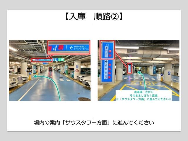【期間限定】ヤエチカパーキング西駐車場 ( サウスタワーCリフト)【機械式/高さ155㎝】の駐車場写真