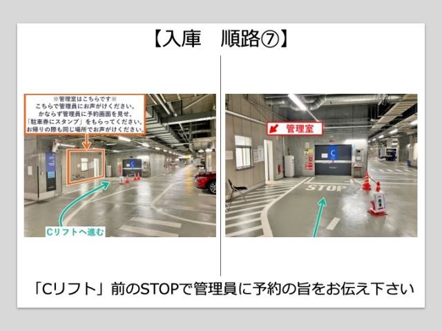 【期間限定】ヤエチカパーキング西駐車場 ( サウスタワーCリフト)【機械式/高さ155㎝】の駐車場写真