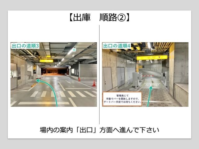 【期間限定】ヤエチカパーキング西駐車場 ( サウスタワーCリフト)【機械式/高さ155㎝】の駐車場写真