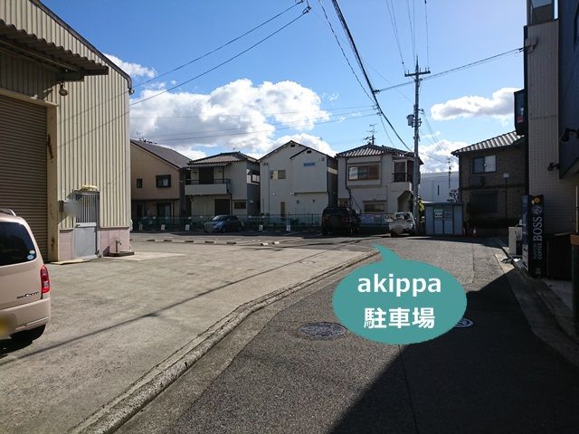 駐車場写真