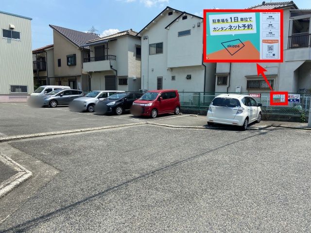 駐車場写真