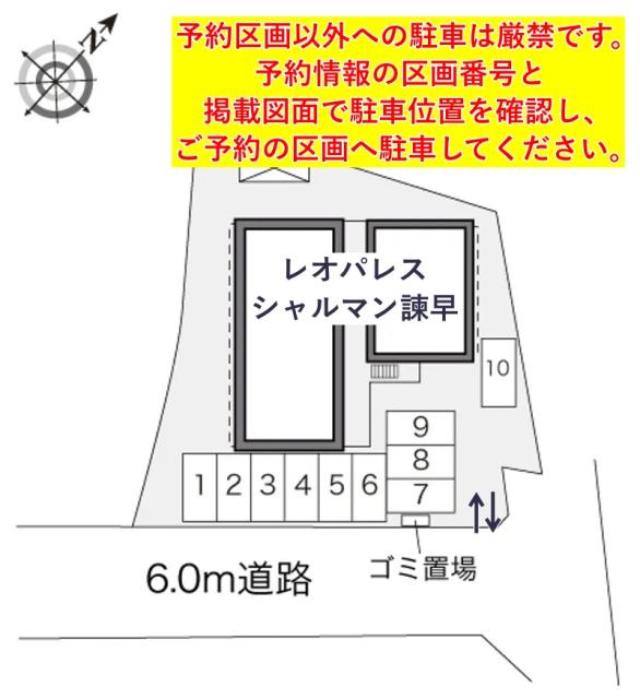 レオパレスシャルマン諫早駐車場【28399】の駐車場写真