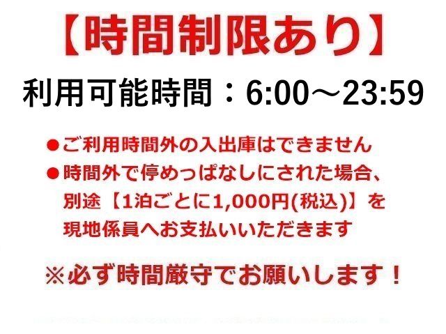 駐車場追加2