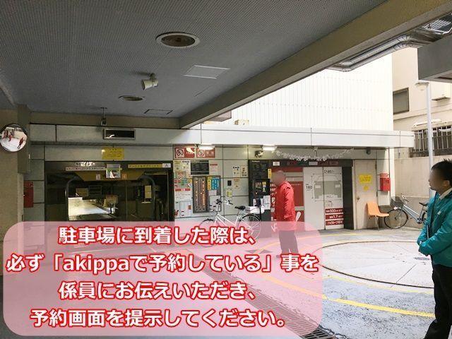 OPビルパーキング【平日：7:30〜22:00】※3ナンバー※高さ制限：165cm以下の駐車場写真