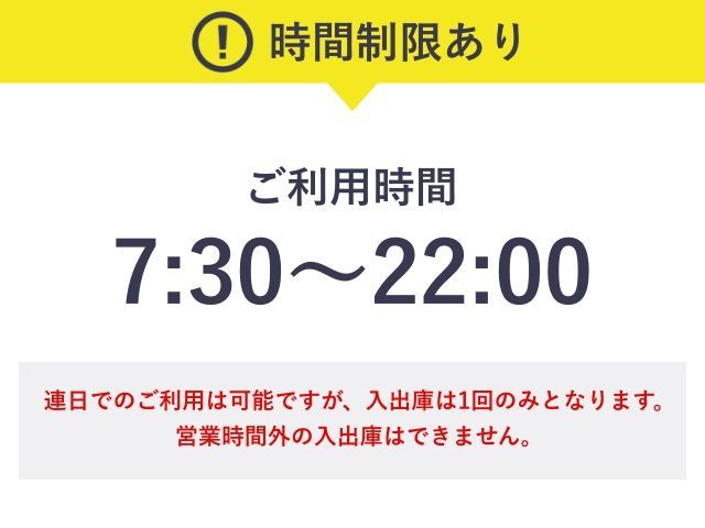 OPビルパーキング【平日：7:30〜22:00】※3ナンバー※高さ制限：165cm以下の駐車場写真