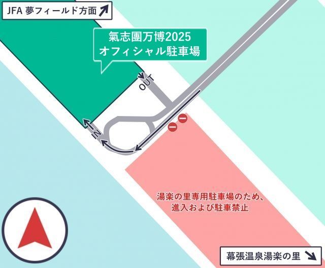 11/16(SUN) 氣志團万博2025 オフィシャル駐車場の駐車場写真