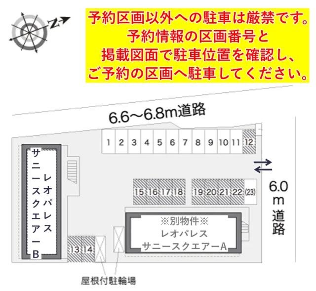 レオパレスサニースクエアーB駐車場【16953】の駐車場写真