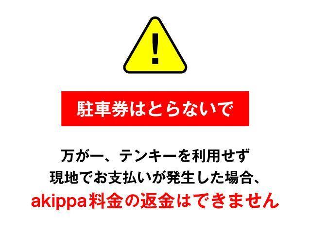 NPC24H浜松千歳町パーキングの駐車場写真