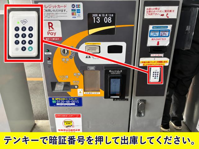 NPC24H浜松千歳町パーキングの駐車場写真