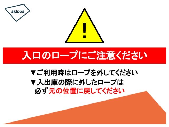 駐車場詳細写真
