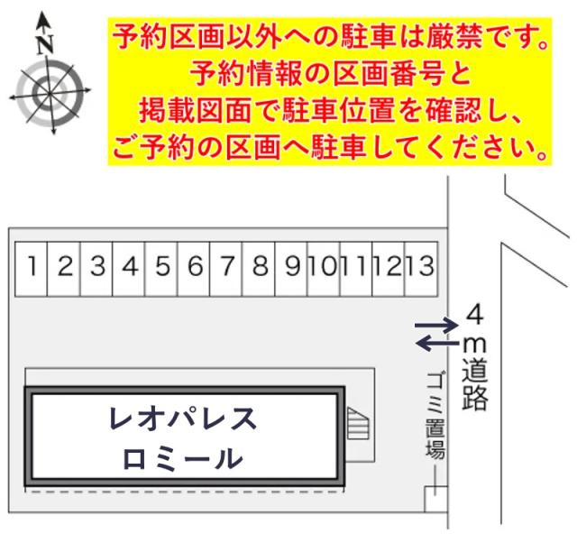 レオパレスロミール駐車場【16901】の駐車場写真