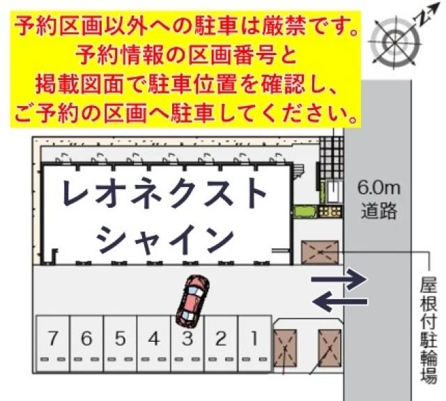 レオネクストシャイン駐車場【53706】の駐車場写真