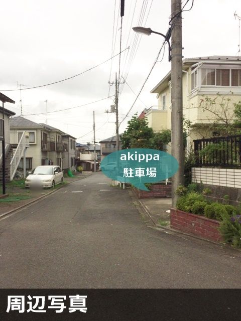 駐車場写真