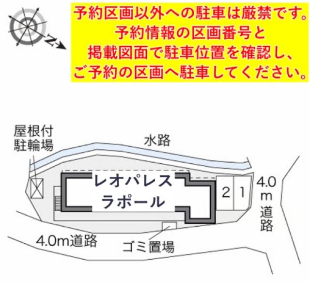 レオパレスラポール駐車場【29014】の駐車場写真