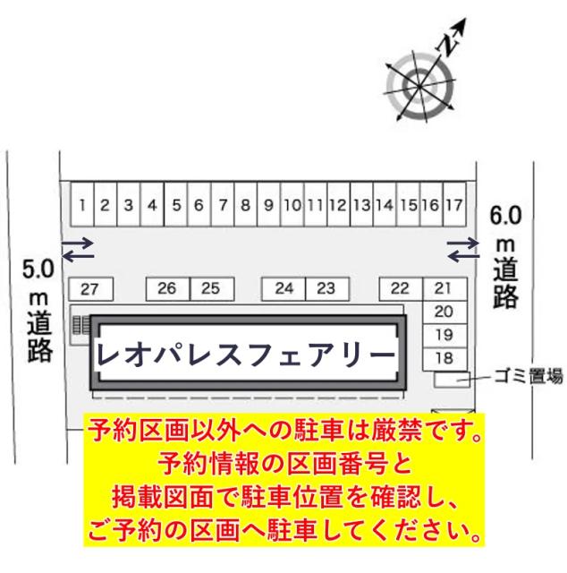 レオパレスフェアリー駐車場【38896】の駐車場写真