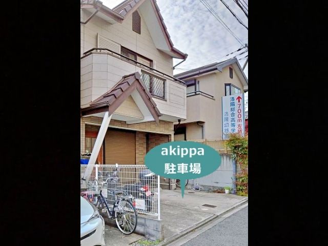 駐車場詳細写真