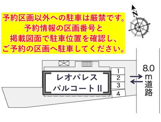 レオパレスパルコートⅡ駐車場【27770】の駐車場写真